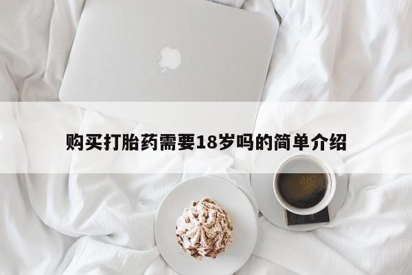 静宁私人医院有打胎药吗资讯 第381页
