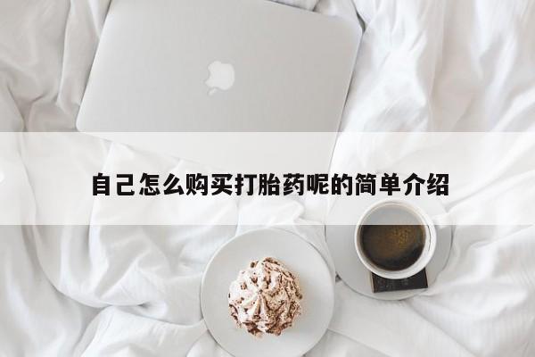 静宁私人医院有打胎药吗动态 第68页